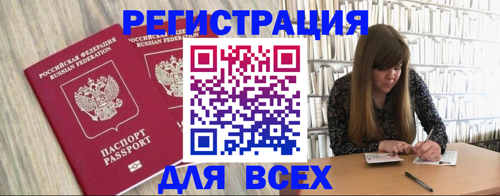 прописка в квартире в Московской области
