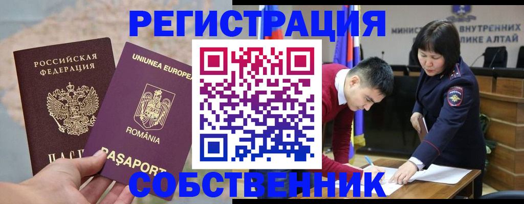 прописка для военкомата в Московской области