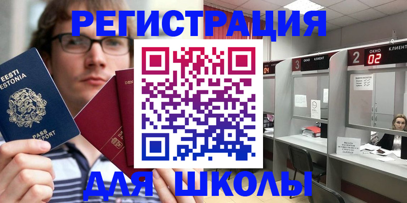 прописка поиск в Московской области