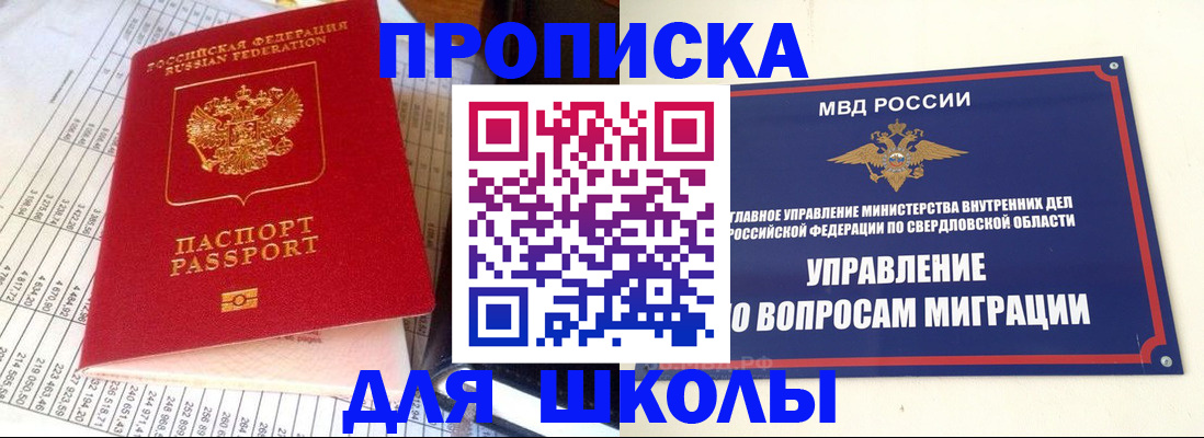 найти адрес прописки в Московской области